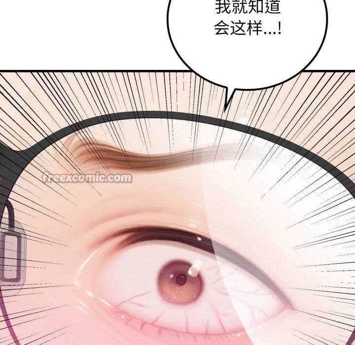 《悖島審判》漫画 第11話