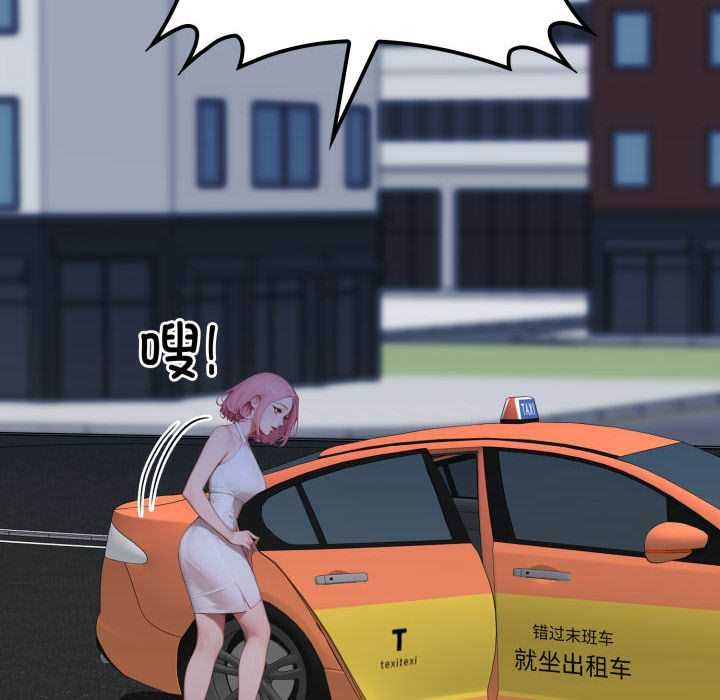 《悖島審判》漫画 第11話