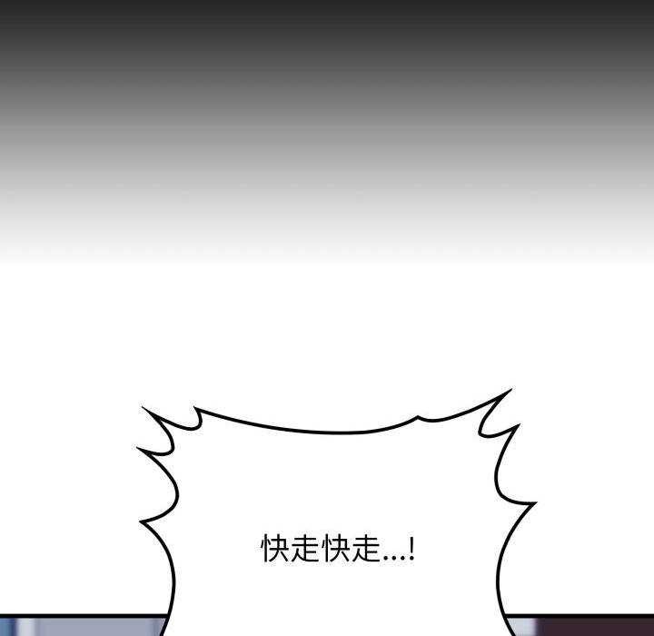 《悖島審判》漫画 第11話