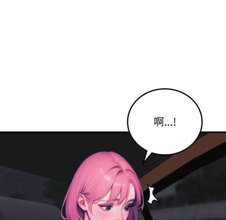 《悖島審判》漫画 第11話