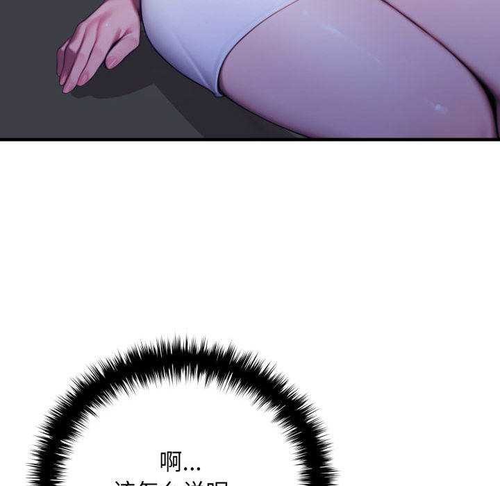 《悖島審判》漫画 第11話