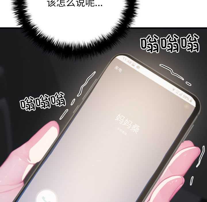 《悖島審判》漫画 第11話