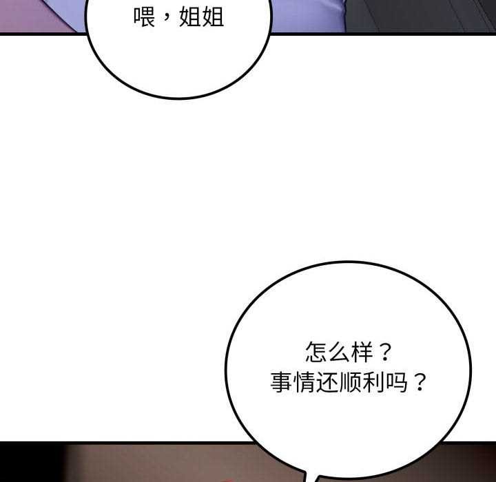 《悖島審判》漫画 第11話