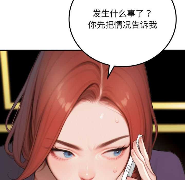 《悖島審判》漫画 第11話