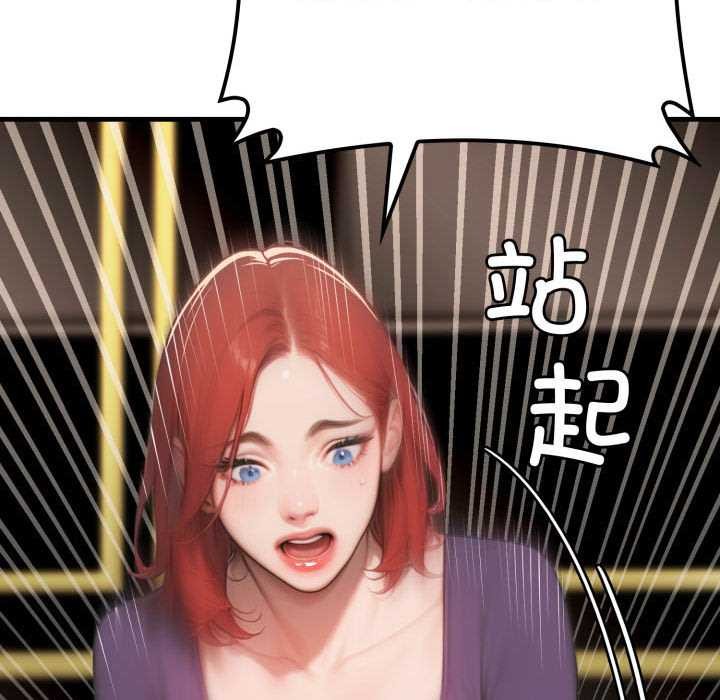 《悖島審判》漫画 第11話