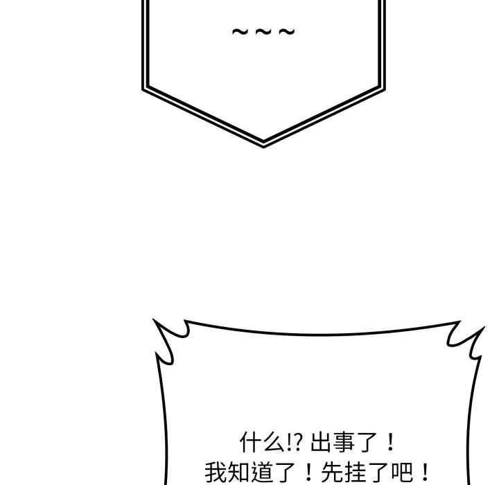 《悖島審判》漫画 第11話