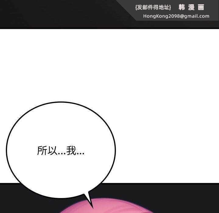 《悖島審判》漫画 第11話