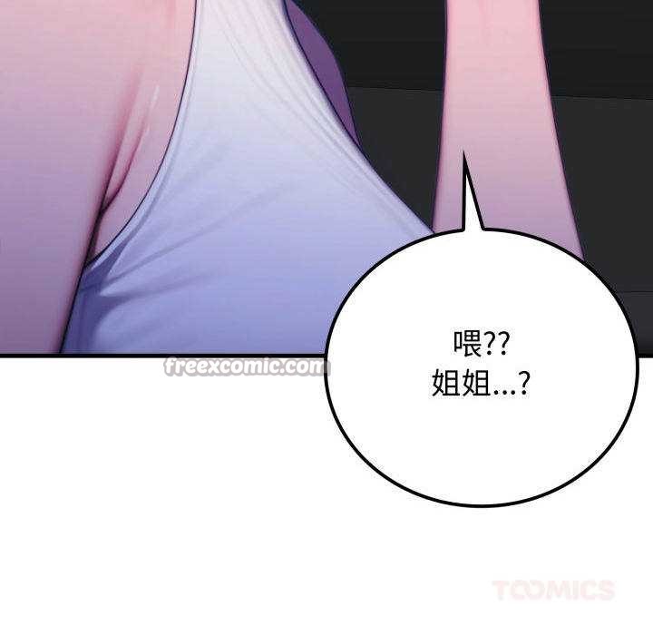 《悖島審判》漫画 第11話