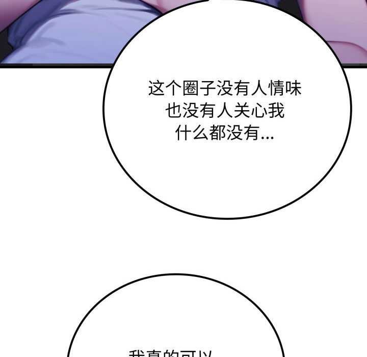 《悖島審判》漫画 第11話