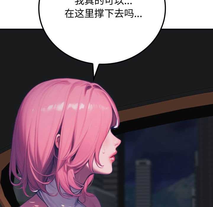 《悖島審判》漫画 第11話