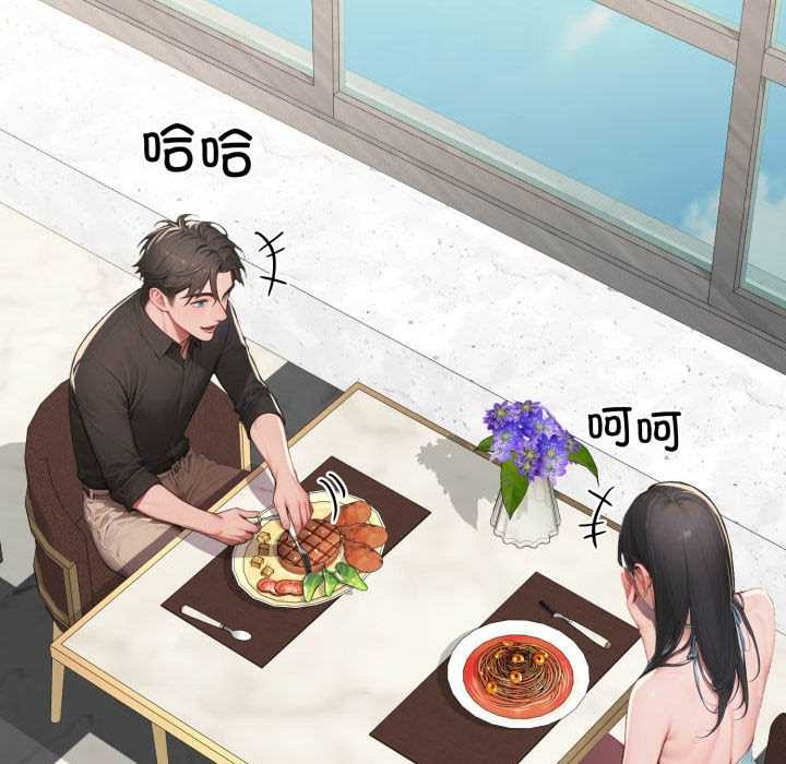 《悖島審判》漫画 第11話