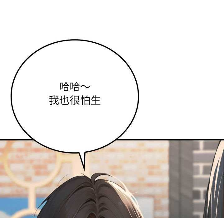 《悖島審判》漫画 第11話