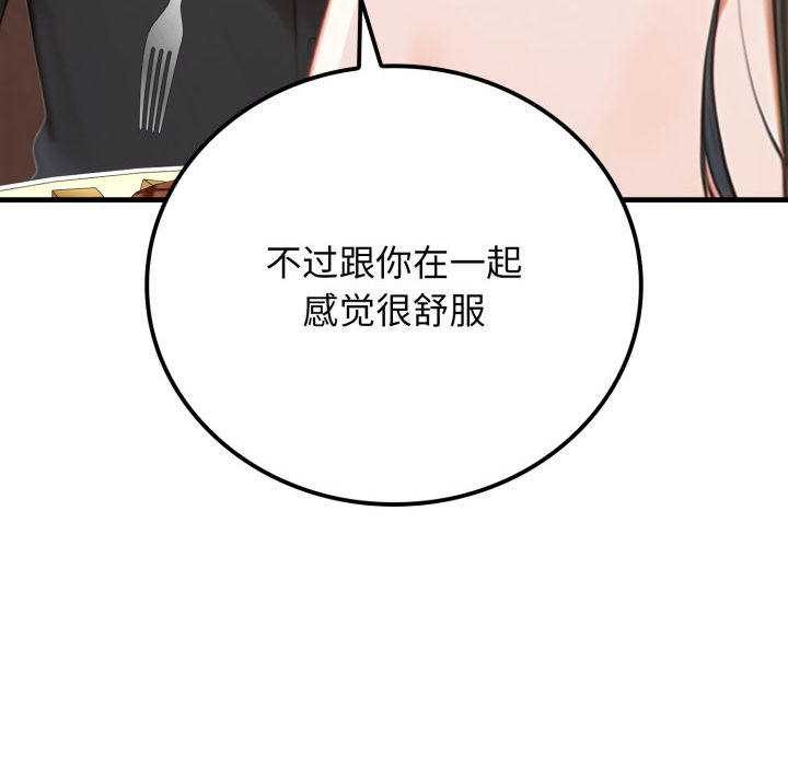 《悖島審判》漫画 第11話
