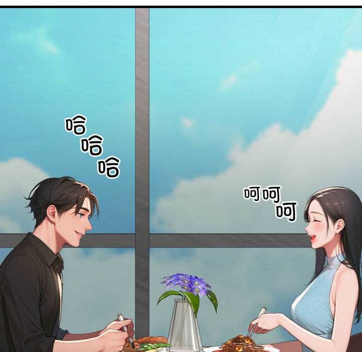 《悖島審判》漫画 第11話