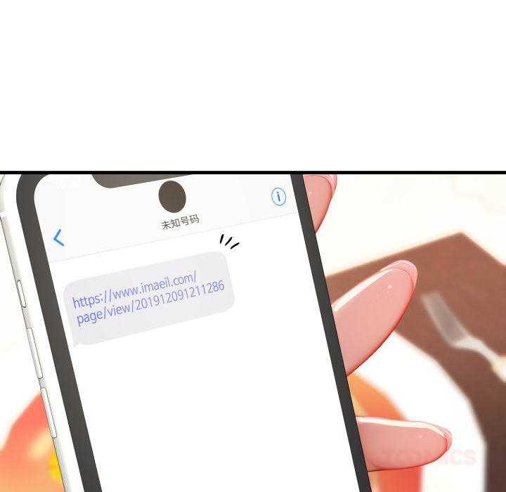 《悖島審判》漫画 第11話