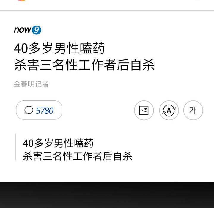 《悖島審判》漫画 第11話