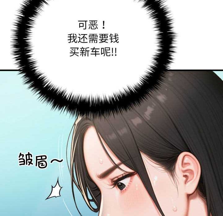 《悖島審判》漫画 第11話