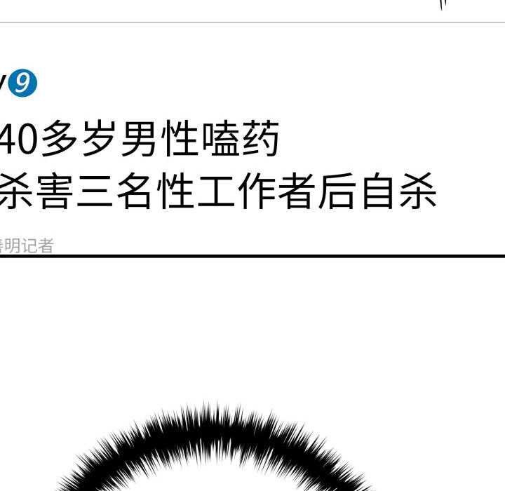 《悖島審判》漫画 第11話