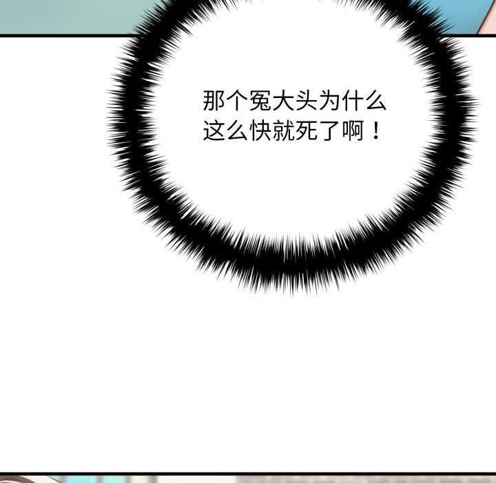 《悖島審判》漫画 第11話