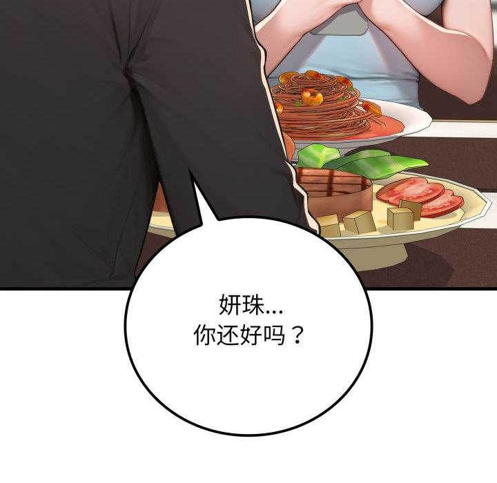 《悖島審判》漫画 第11話