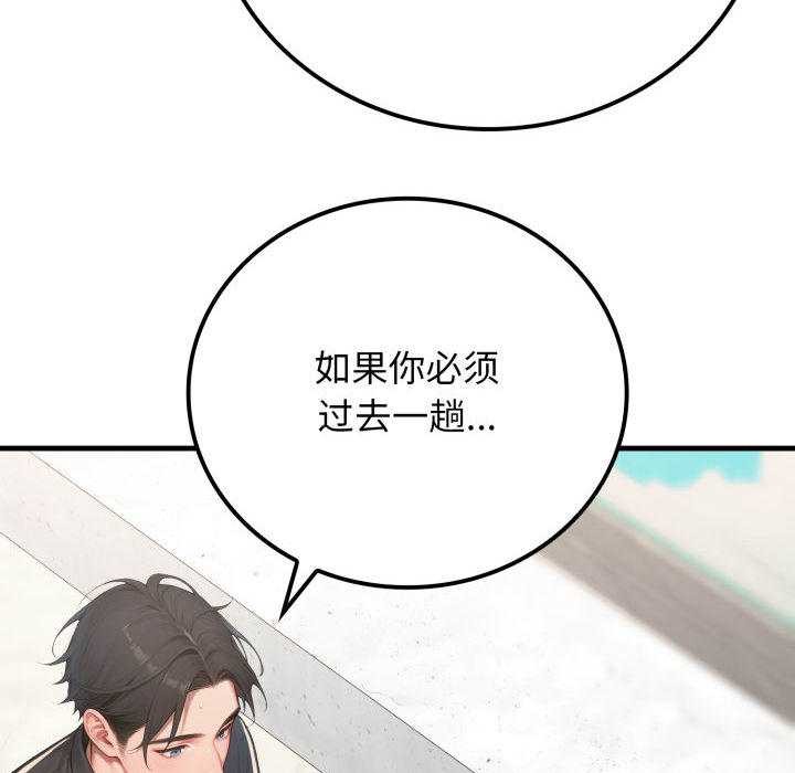 《悖島審判》漫画 第11話