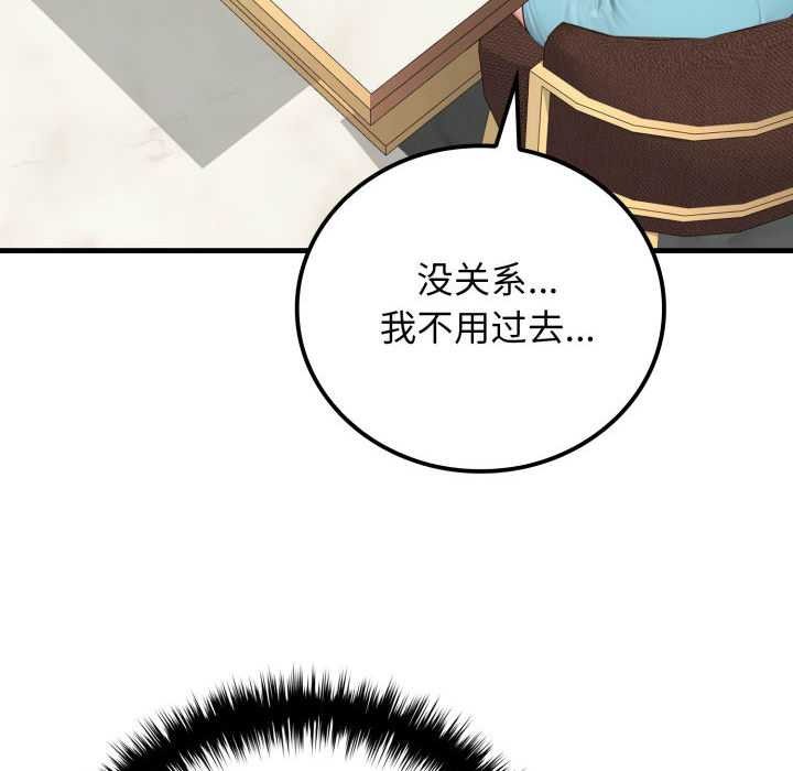 《悖島審判》漫画 第11話