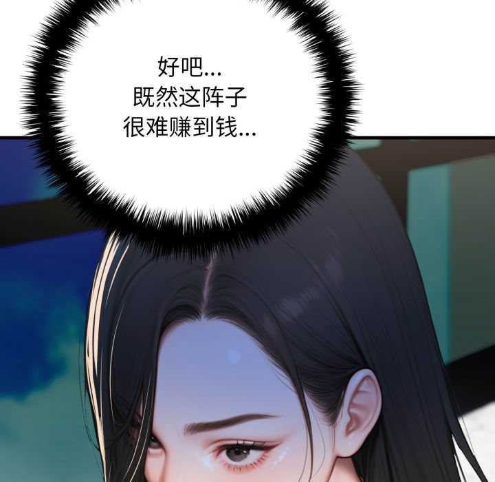 《悖島審判》漫画 第11話