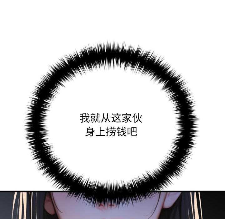 《悖島審判》漫画 第11話