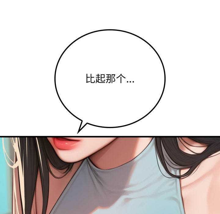 《悖島審判》漫画 第11話