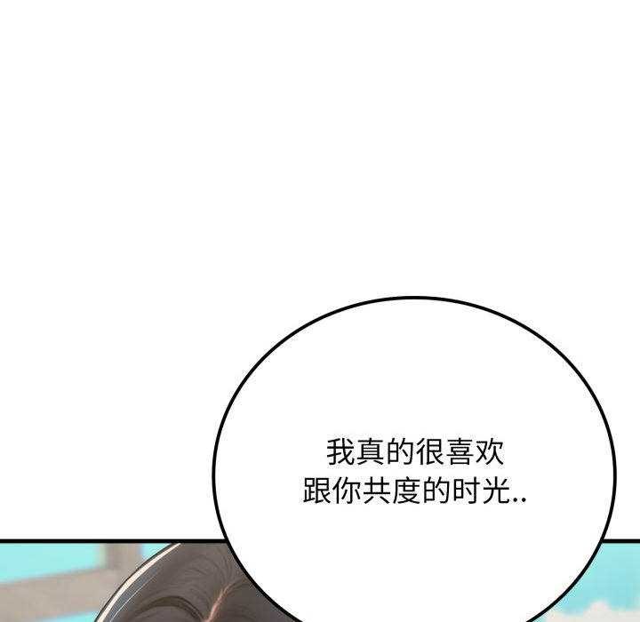 《悖島審判》漫画 第11話