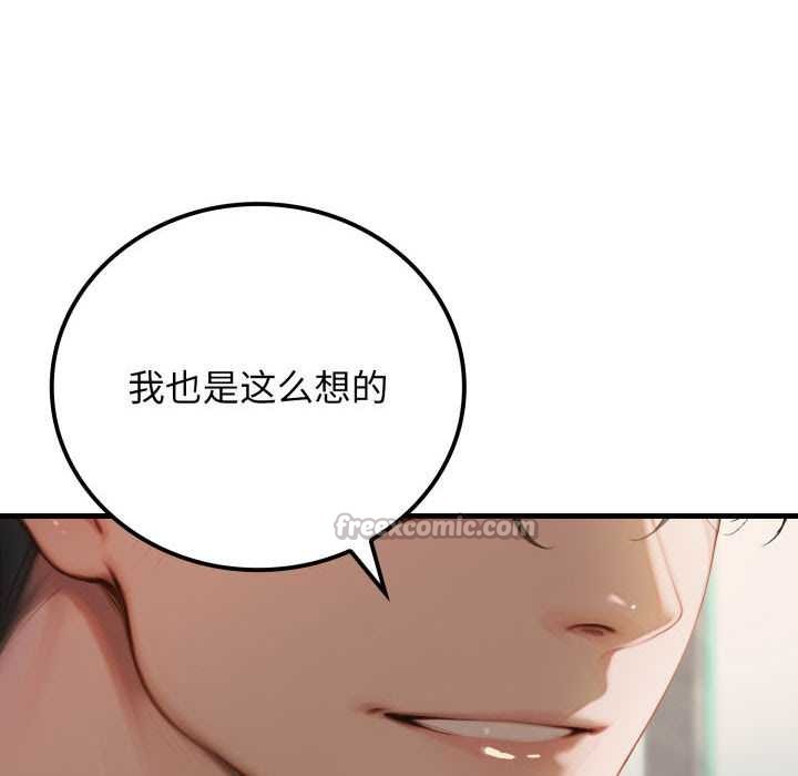 《悖島審判》漫画 第11話