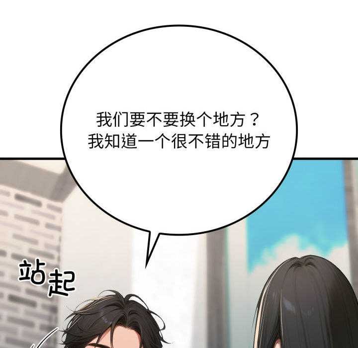 《悖島審判》漫画 第11話