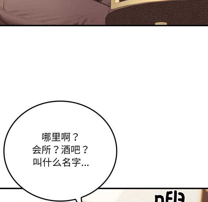《悖島審判》漫画 第11話