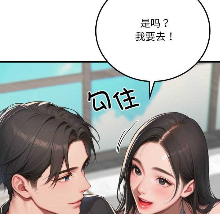 《悖島審判》漫画 第11話