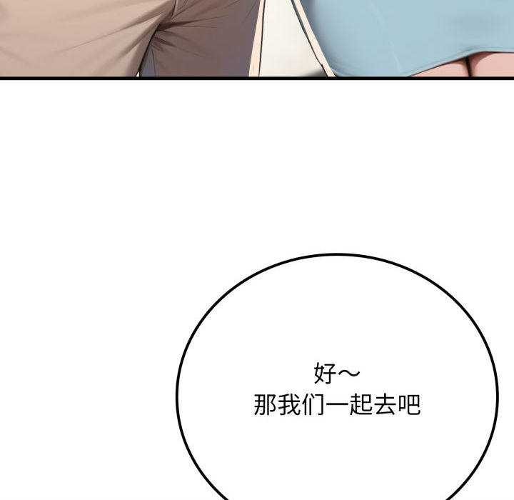 《悖島審判》漫画 第11話