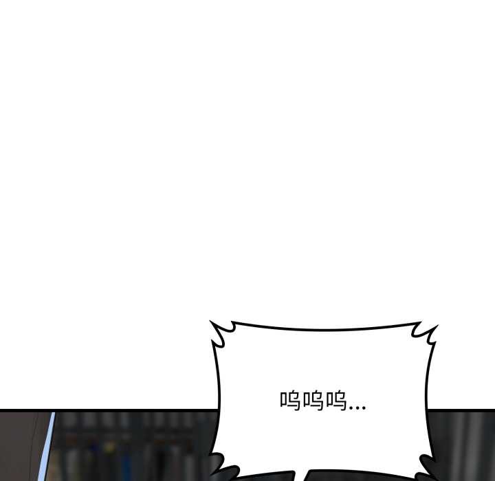 《悖島審判》漫画 第12話