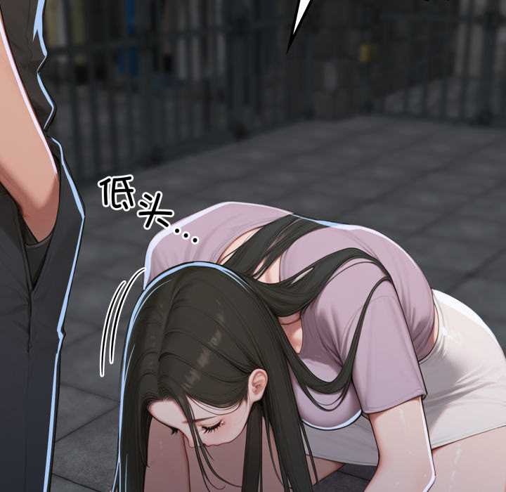 《悖島審判》漫画 第12話