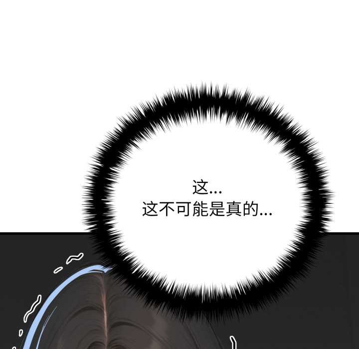 《悖島審判》漫画 第12話