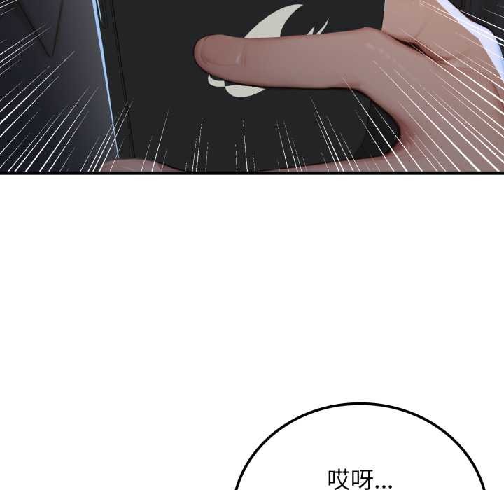 《悖島審判》漫画 第12話