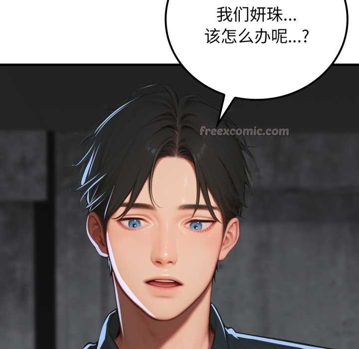 《悖島審判》漫画 第12話