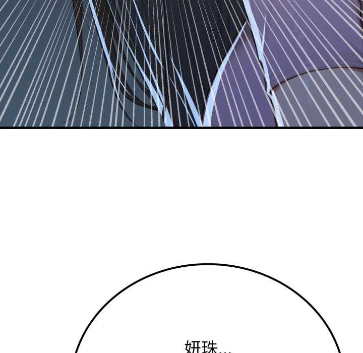 《悖島審判》漫画 第12話