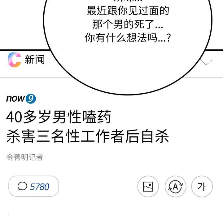 《悖島審判》漫画 第12話