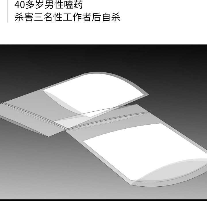 《悖島審判》漫画 第12話