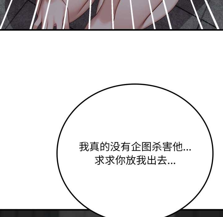 《悖島審判》漫画 第12話