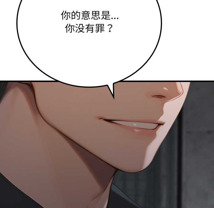 《悖島審判》漫画 第12話