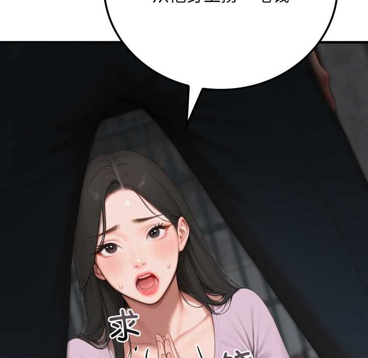 《悖島審判》漫画 第12話