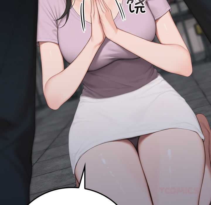 《悖島審判》漫画 第12話