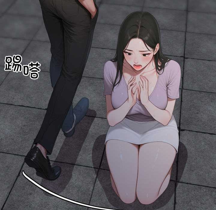 《悖島審判》漫画 第12話