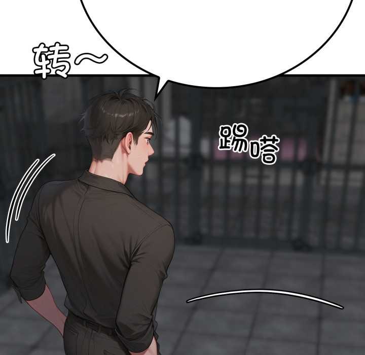 《悖島審判》漫画 第12話