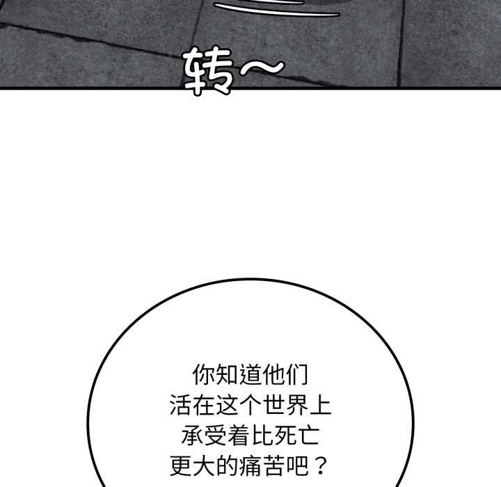 《悖島審判》漫画 第12話